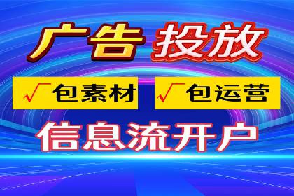 信息流推广开户成功案例：如何抓住市场机遇