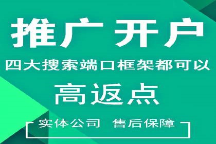 网络推广开户秘诀：成功案例启示录